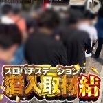  77gacor Pemerintah menyamarkan kebenaran insiden Cheonan